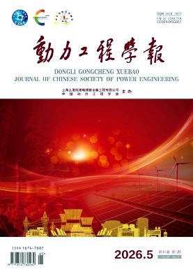 动力工程学报封面